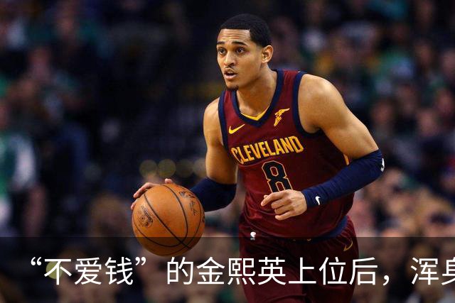 “不爱钱”的金熙英上位后，浑身都是女主人的姿态，眼里都是野心