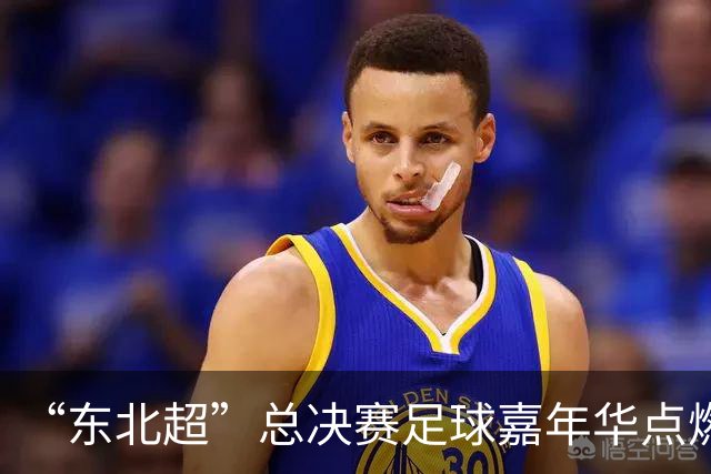 “东北超”总决赛足球嘉年华点燃滨城文体旅消费热潮