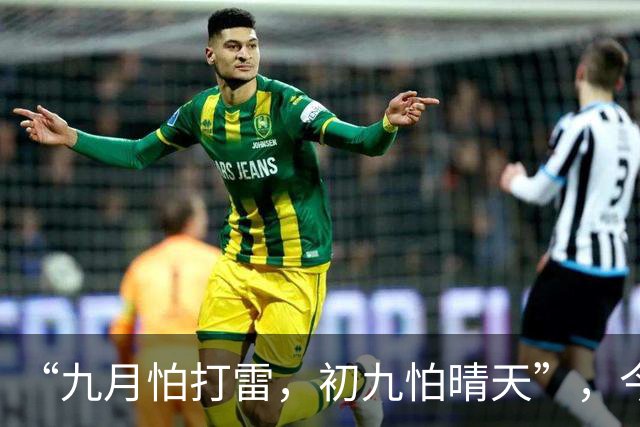 “九月怕打雷，初九怕晴天”，今日九九重阳节，晴天有啥预兆？