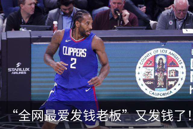 “全网最爱发钱老板”又发钱了！中秋节给供货商每家20万元，为员工父母发放鲜花和600元节日礼金，此前曾发1.8亿年终奖