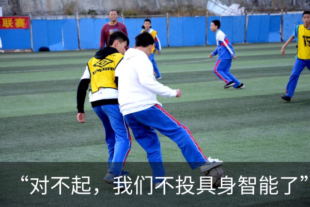 “对不起，我们不投具身智能了”