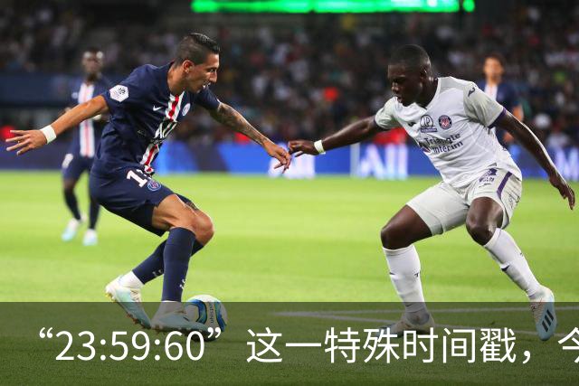 “23:59:60”这一特殊时间戳，今后将不再出现，2027年5月20日起，全球范围内停止插入闰秒