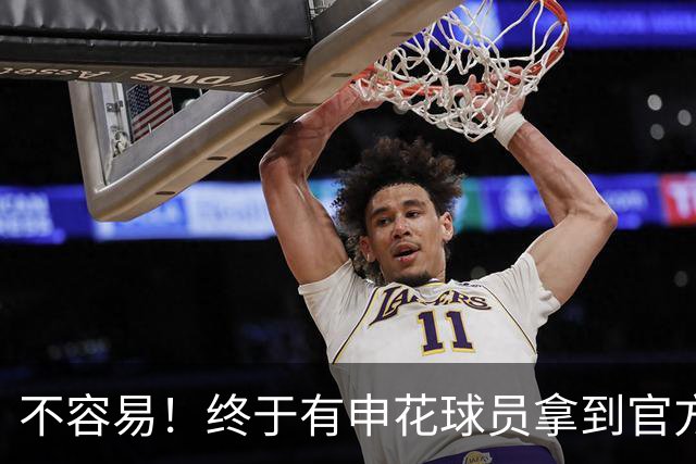 不容易！终于有申花球员拿到官方最佳 阿苏埃跟马莱莱现在哪个更加强？