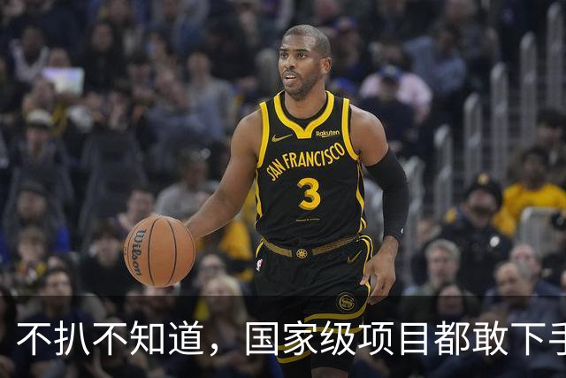 不扒不知道，国家级项目都敢下手