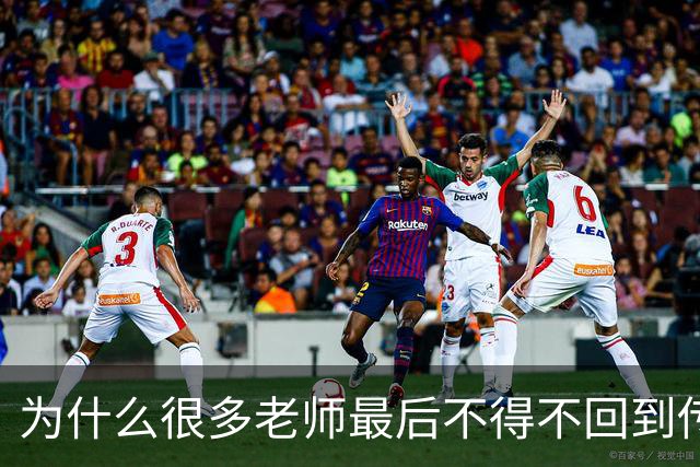 为什么很多老师最后不得不回到传统教学方式？网友分享后恍然大悟