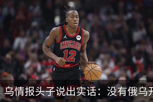乌情报头子说出实话：没有俄乌开战，俄罗斯绝不会对中国服软！