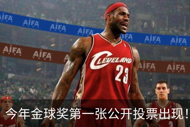 今年金球奖第一张公开投票出现！厄瓜多尔评委提名梅西！