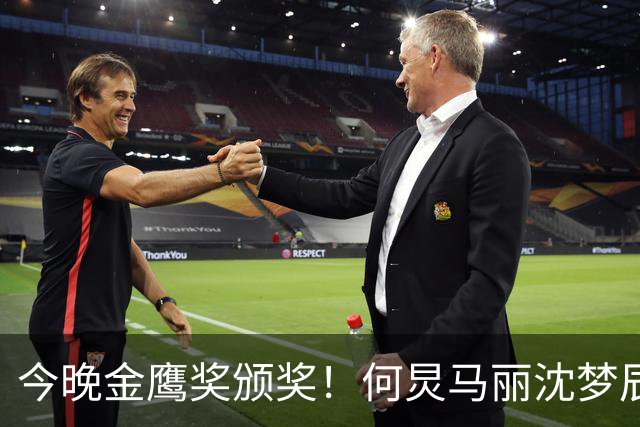 今晚金鹰奖颁奖！何炅马丽沈梦辰主持 宋佳杨紫争夺视后