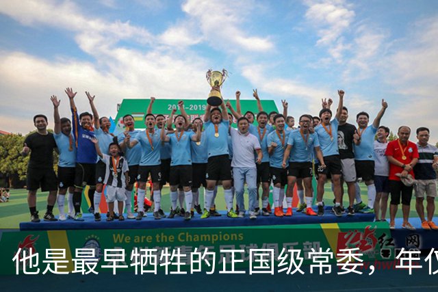 他是最早牺牲的正国级常委，年仅26岁，叛徒的最终下场如何？