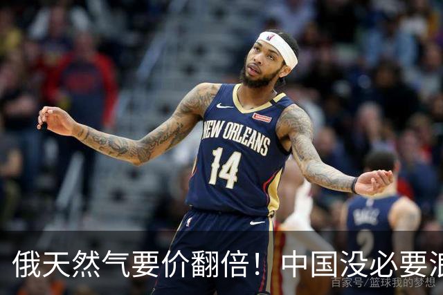 俄天然气要价翻倍！中国没必要浪费时间，反手和美国签20年长约