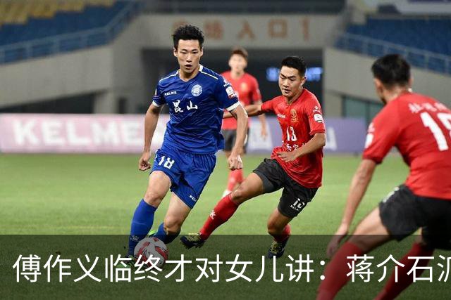 傅作义临终才对女儿讲：蒋介石派的女特务，早折在自己人手里
