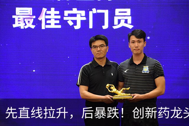 先直线拉升，后暴跌！创新药龙头，午后公布利好