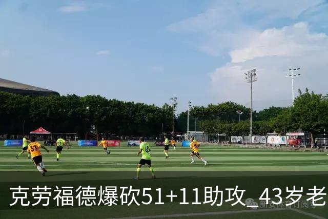 克劳福德爆砍51+11助攻 43岁老兵仍在续写传奇