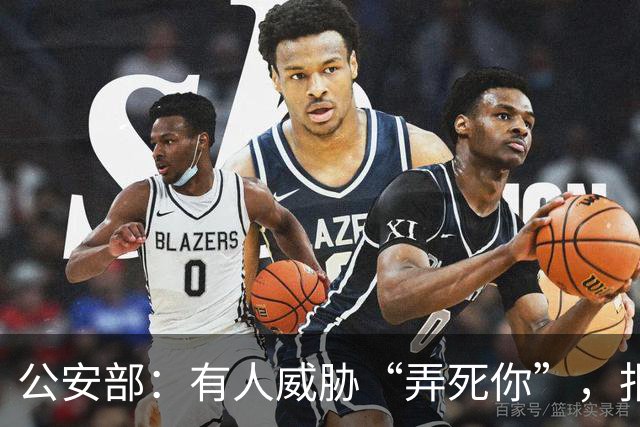 公安部：有人威胁“弄死你”，报案会受理吗，警察会如何处理？