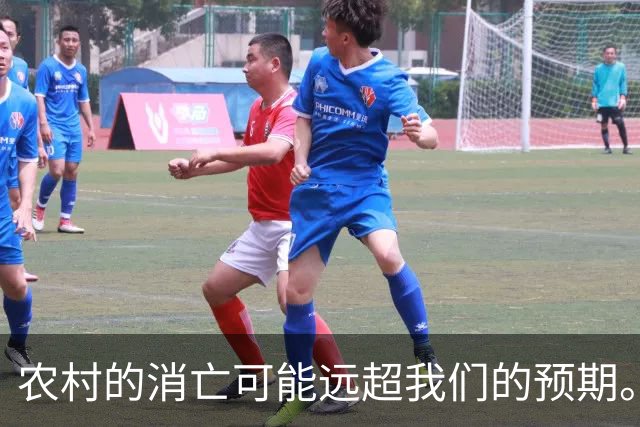 农村的消亡可能远超我们的预期。