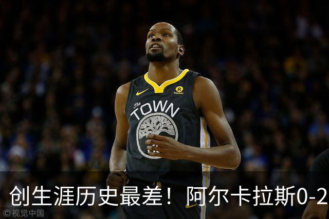 创生涯历史最差！阿尔卡拉斯0-2爆冷出局 止步上海大师赛32强