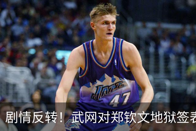 剧情反转！武网对郑钦文地狱签表除了骂声，竟有支持者，郑已退赛