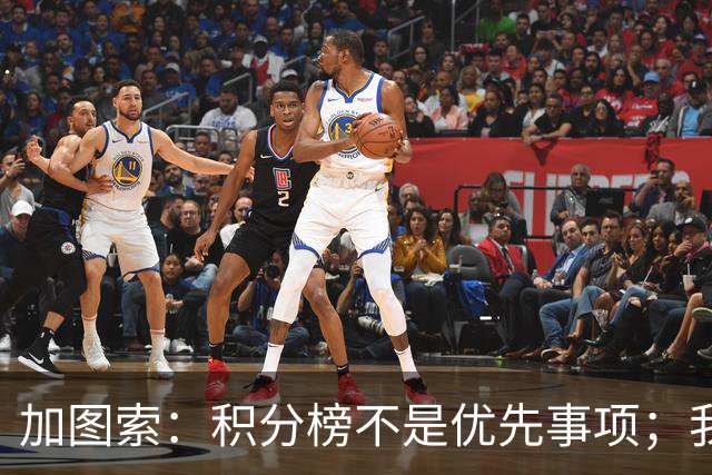 加图索：积分榜不是优先事项；我没有复仇心态