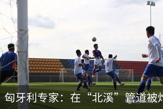 匈牙利专家：在“北溪”管道被炸毁后，德国对乌的支持是不正常的