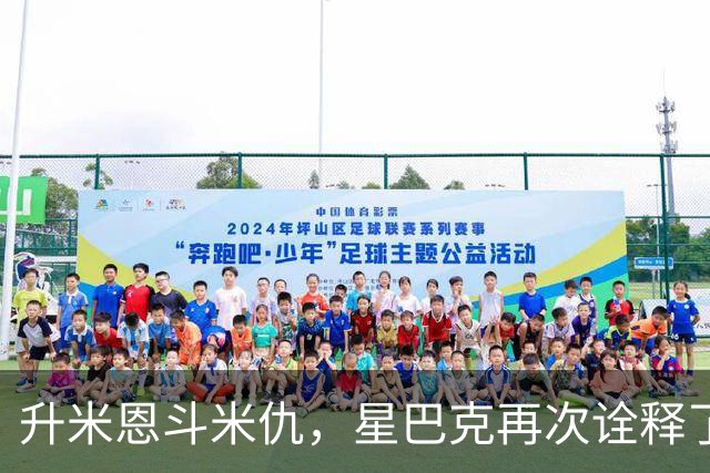 升米恩斗米仇，星巴克再次诠释了这个永恒的真理