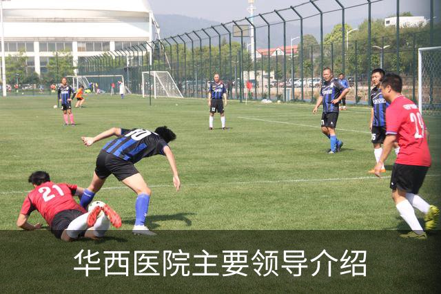 华西医院主要领导介绍