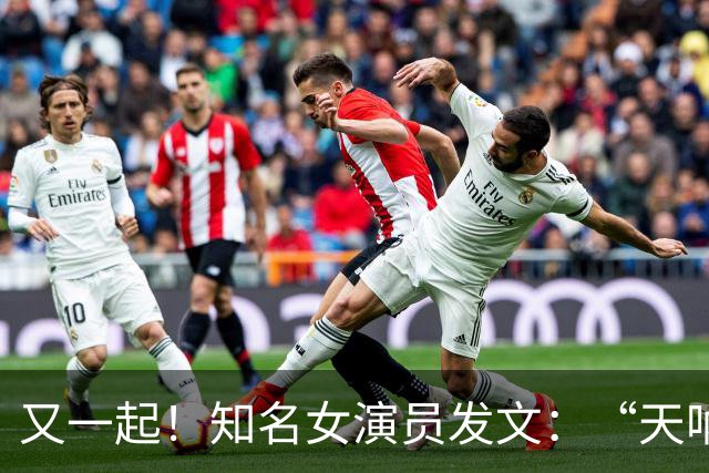 又一起！知名女演员发文：“天呐！堵车等待时，车被人砸了窗户，包被抢了”