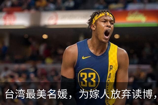 台湾最美名媛，为嫁人放弃读博，丈夫被一残害后，她逆袭成赢家
