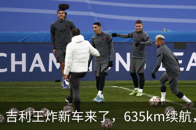 吉利王炸新车来了，635km续航，9.78万元起