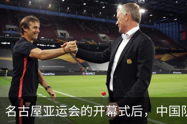名古屋亚运会的开幕式后，中国队和中国香港队怎么都“出圈”了？