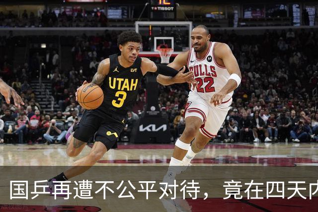 国乒再遭不公平对待，竟在四天内都被禁止用1号球台训练！