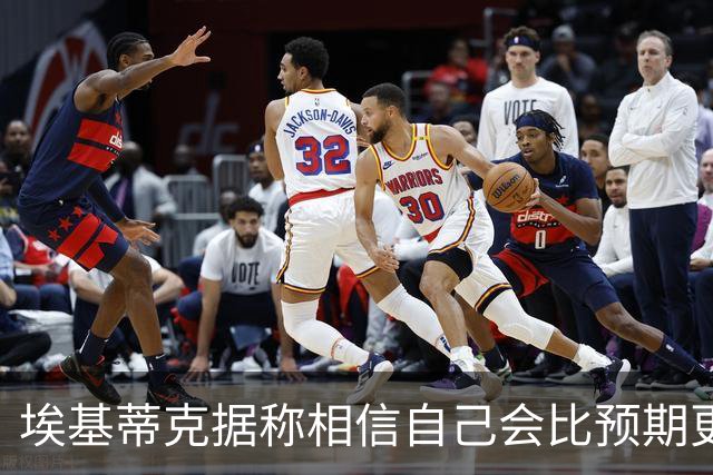 埃基蒂克据称相信自己会比预期更早回归