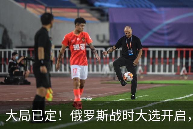 大局已定！俄罗斯战时大选开启，普京摊牌，接班阵容彻底曝光