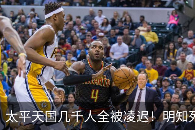 太平天国几千人全被凌迟！明知死得惨绝人寰，为啥没人提前自尽？
