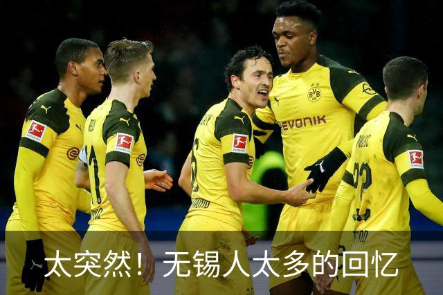 太突然！无锡人太多的回忆