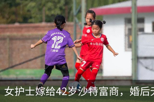 女护士嫁给42岁沙特富商，婚后无亲密生活，直到富商立遗嘱把870亿美金全留给旧爱