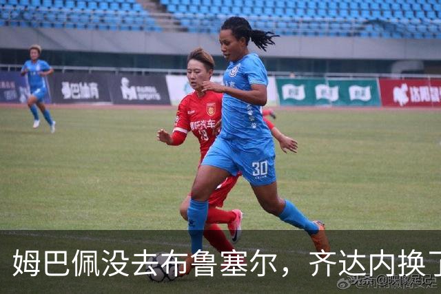 姆巴佩没去布鲁塞尔，齐达内换了九个人。奥利塞还能回替补席？