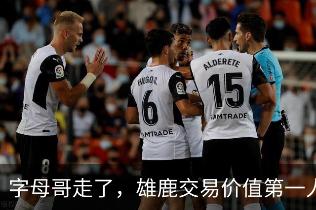 字母哥走了，雄鹿交易价值第一人是谁？答案没那么简单