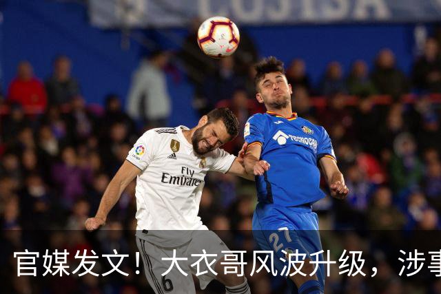 官媒发文！大衣哥风波升级，涉事举报者再迎噩耗，肠子悔青也晚了