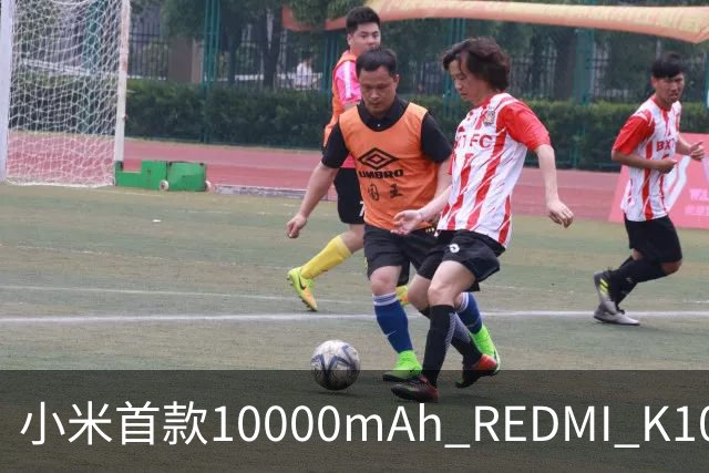 小米首款10000mAh REDMI K100连续打游戏8小时35分才关机