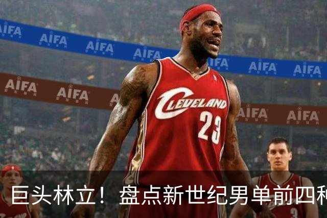 巨头林立！盘点新世纪男单前四种子包揽大满贯四强！