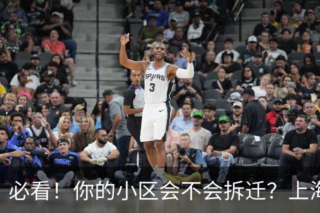 必看！你的小区会不会拆迁？上海城市更新三年行动计划告诉你