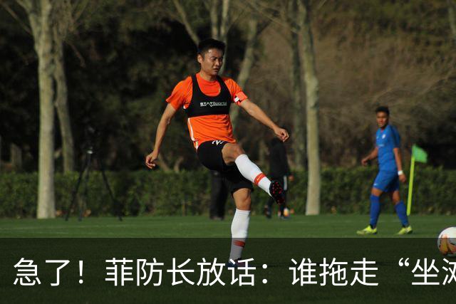 急了！菲防长放话：谁拖走“坐滩”的军舰，将被视为“战争行为”