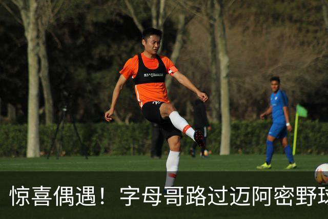 惊喜偶遇！字母哥路过迈阿密野球场 与现场球迷合影互动
