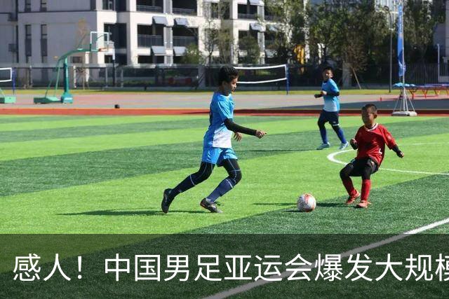 感人！中国男足亚运会爆发大规模冲突：张玉宁1举动令人动容