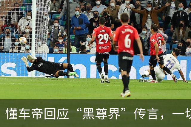 懂车帝回应“黑尊界”传言，一切都反转了！