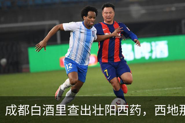 成都白酒里查出壮阳西药，西地那非与酒同饮可能危及生命