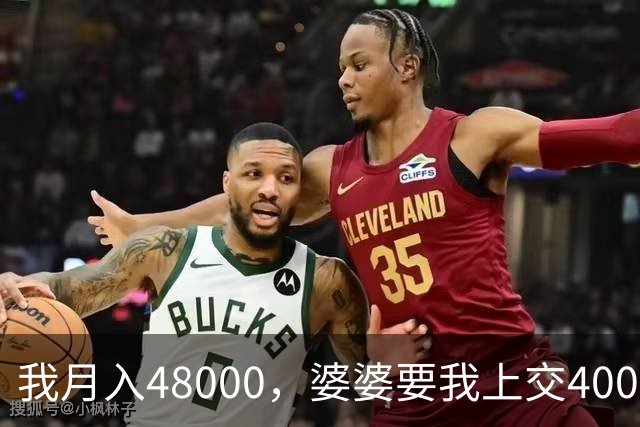 我月入48000，婆婆要我上交40000，我拒绝后她把我行李扔了，我没吵闹，5天后老公收到我的离婚协议，全家都彻底吓傻了