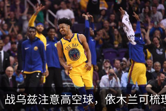 战乌兹注意高空球，依木兰可梳理进攻，U23国足若拖入点球，李昊是底牌