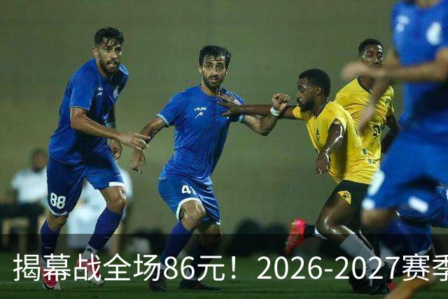 揭幕战全场86元！2026-2027赛季CBA联赛浙江稠州金租常规赛单场票10月15日12:00开售！