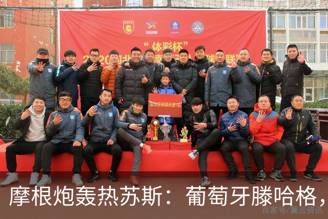 摩根炮轰热苏斯：葡萄牙滕哈格，想靠羞辱C罗出名，今晚揭露他